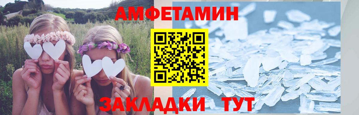 это клад  Amphetamine Premium  Вход с VPN  Заречный  АМФ 