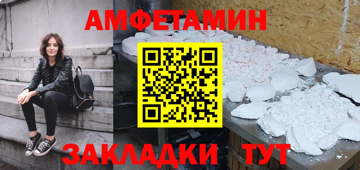 АМФЕТАМИН VHQ Заречный