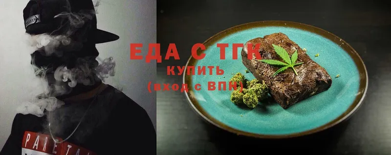 Еда ТГК конопля  купить закладку  Заречный 