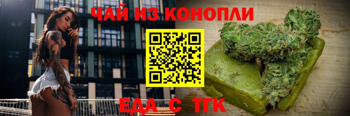 Cannafood марихуана  Вход с VPN  Заречный 