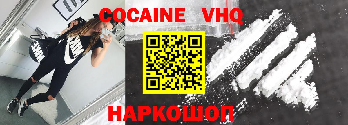 Cocaine 98%  купить закладку  КОКАИН  Заречный  Вход с VPN  COCAIN FishScale 