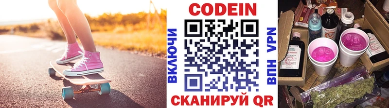 KRAKEN ссылка  Заречный  Кодеин напиток Lean (лин) 