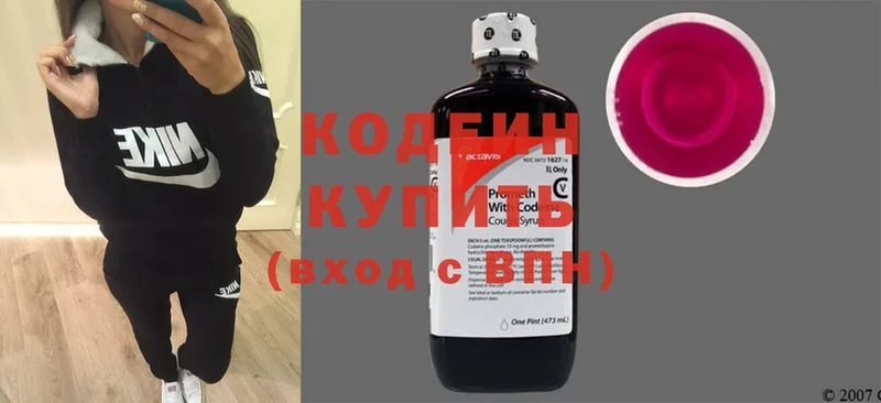 как найти   omg маркетплейс  Кодеиновый сироп Lean Purple Drank  Заречный 