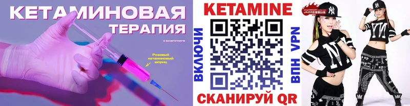 КЕТАМИН VHQ  наркошоп  Заречный 