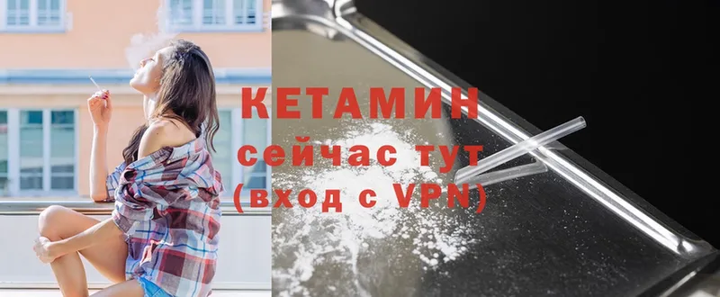 купить закладку  Заречный  КЕТАМИН ketamine 