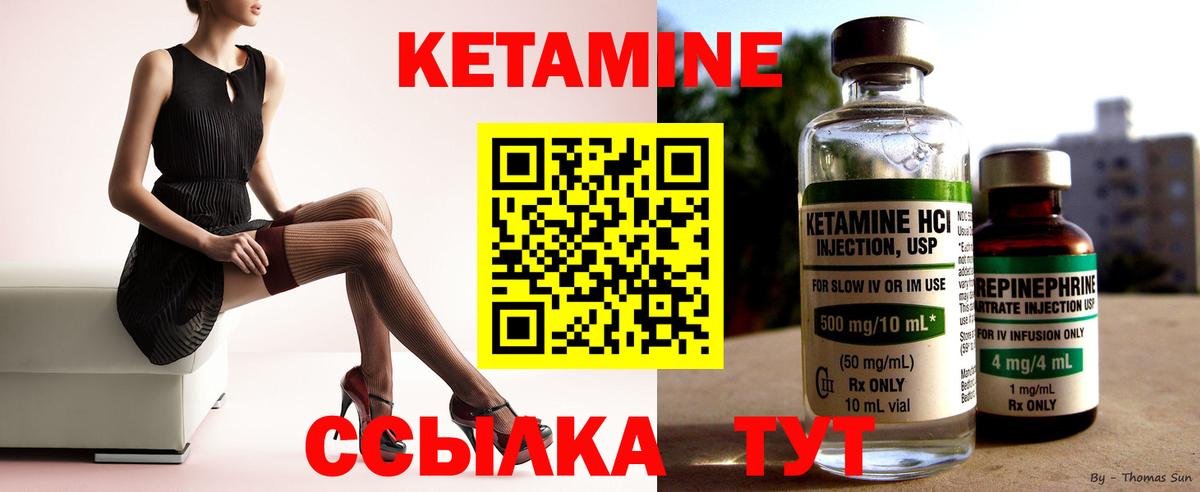 Заречный  Кетамин VHQ  Вход с VPN  Кетамин ketamine 