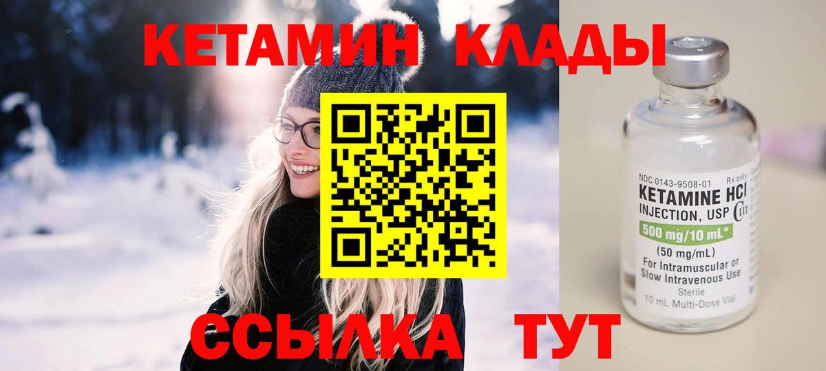 КЕТАМИН VHQ Заречный