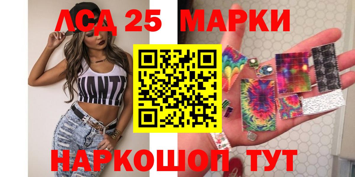 LSD-25 экстази ecstasy  ЛСД экстази ecstasy  мега вход  Вход с VPN  Заречный 