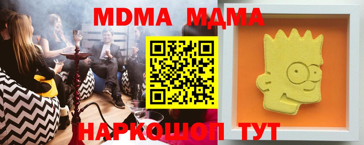 Меф Заречный