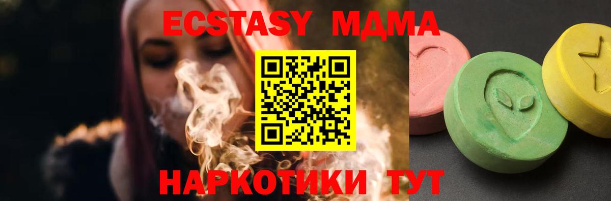Заречный  МДМА молли  MDMA  МДМА кристаллы  Вход с VPN 