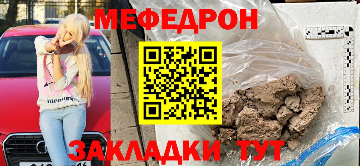 Заречный  Меф  Меф кристаллы  hydra онион  Мефедрон VHQ  Вход с VPN 