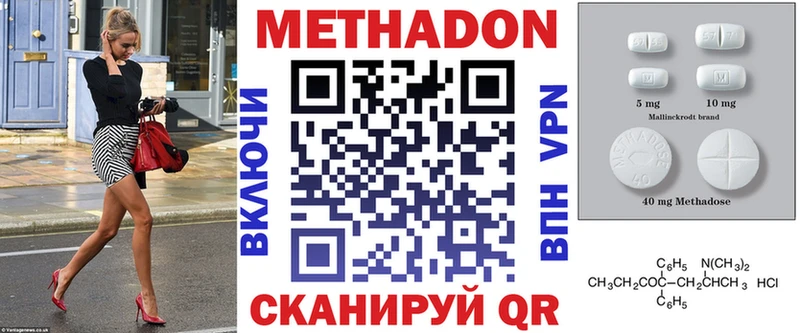 кракен вход Заречный Метадон VHQ