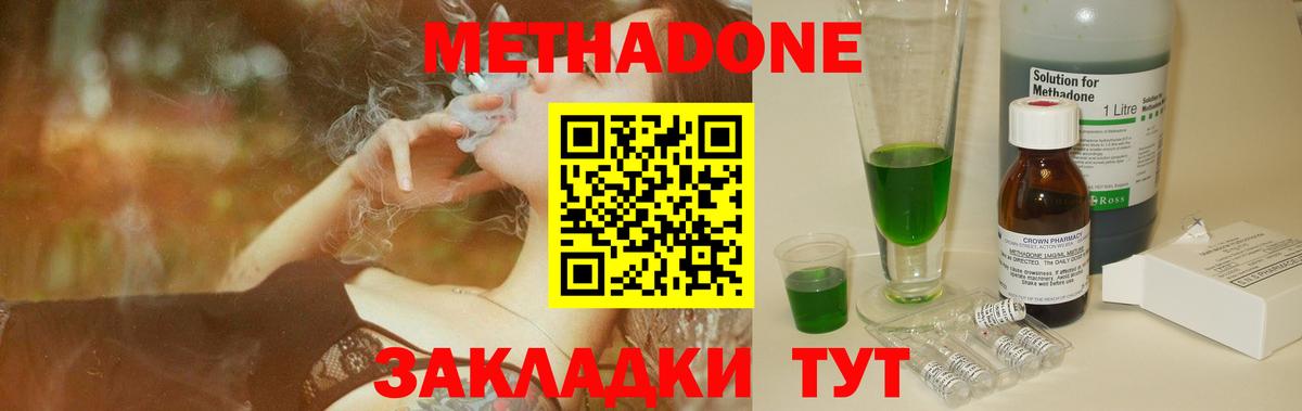 Заречный  МЕТАДОН мёд  Метадон VHQ  Вход с VPN 