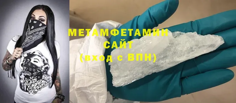 МЕТАМФЕТАМИН Methamphetamine  Заречный 