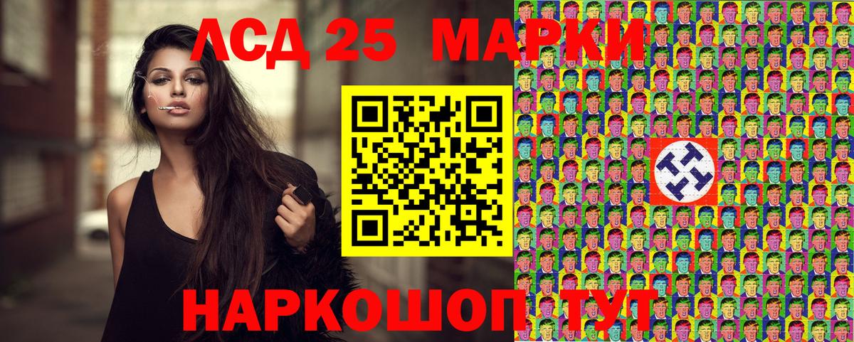 Наркотические марки 1,8мг  Вход с VPN  Заречный 