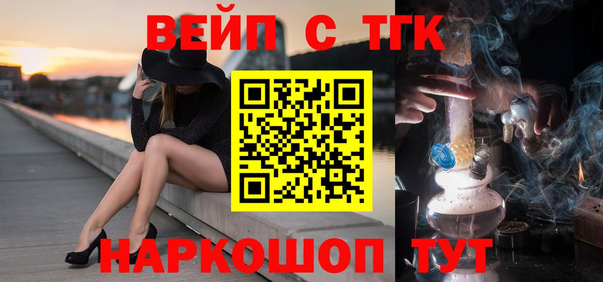 купить наркотики сайты  ТГК концентрат  Дистиллят ТГК Wax  Вход с VPN  Заречный 