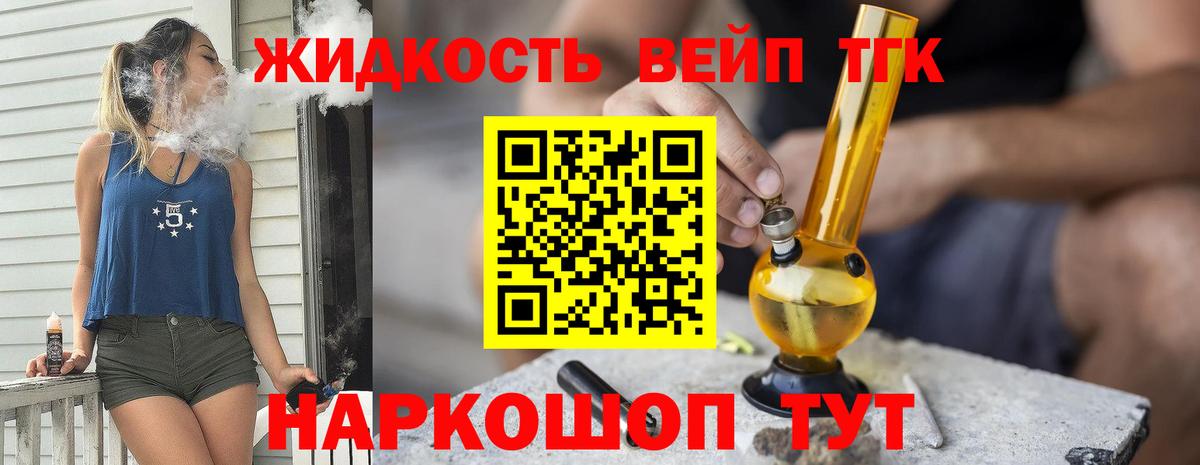 Дистиллят ТГК гашишное масло Заречный